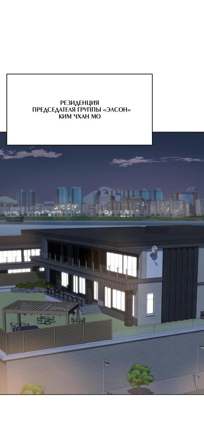 Манга Лучший во всем - Глава 112 Страница 64