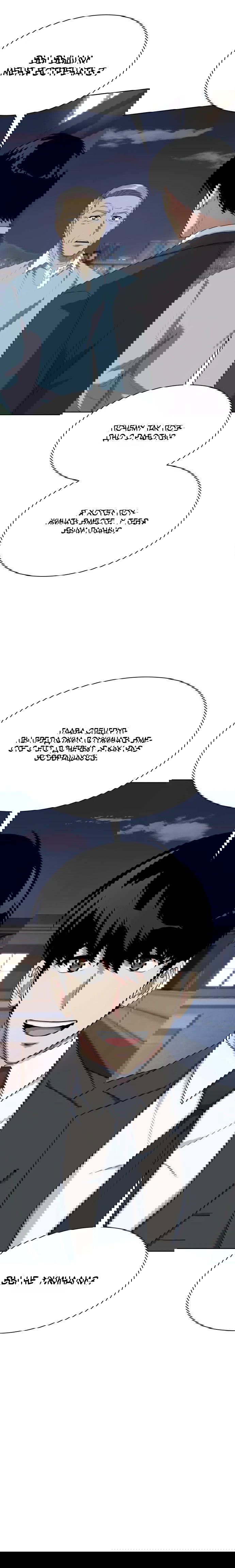 Манга Лучший во всем - Глава 112 Страница 66