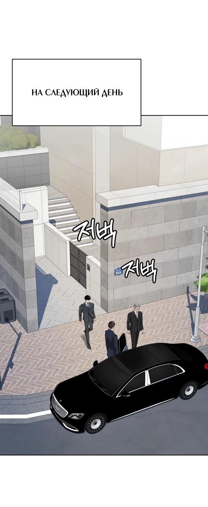 Манга Лучший во всем - Глава 112 Страница 11