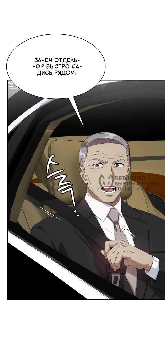 Манга Лучший во всем - Глава 112 Страница 13