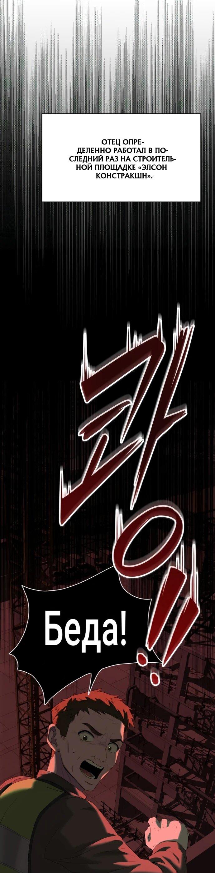 Манга Лучший во всем - Глава 112 Страница 6