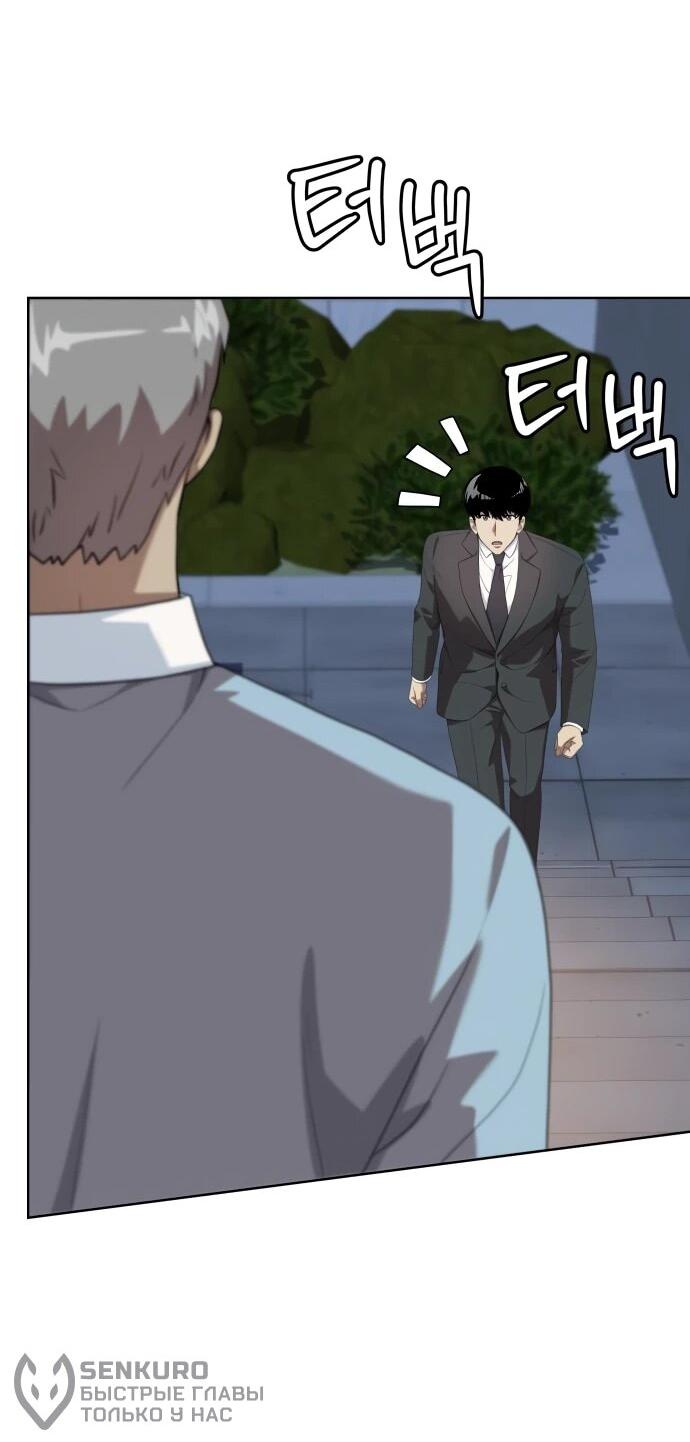 Манга Лучший во всем - Глава 112 Страница 65