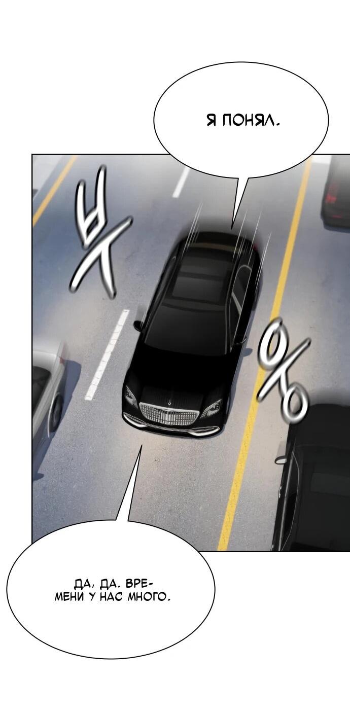 Манга Лучший во всем - Глава 112 Страница 21