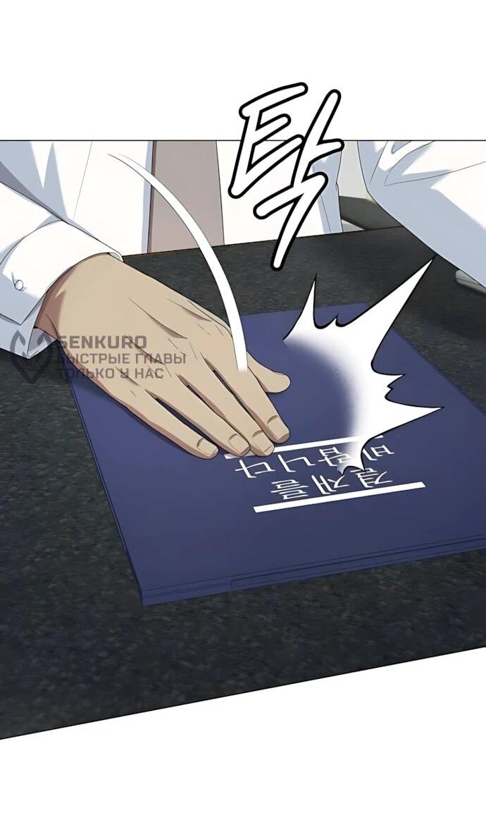 Манга Лучший во всем - Глава 116 Страница 20