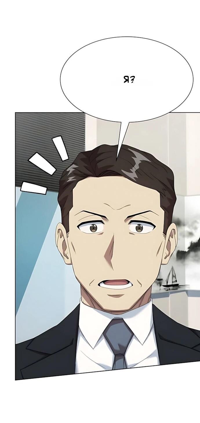 Манга Лучший во всем - Глава 116 Страница 28