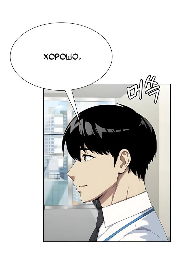 Манга Лучший во всем - Глава 116 Страница 50