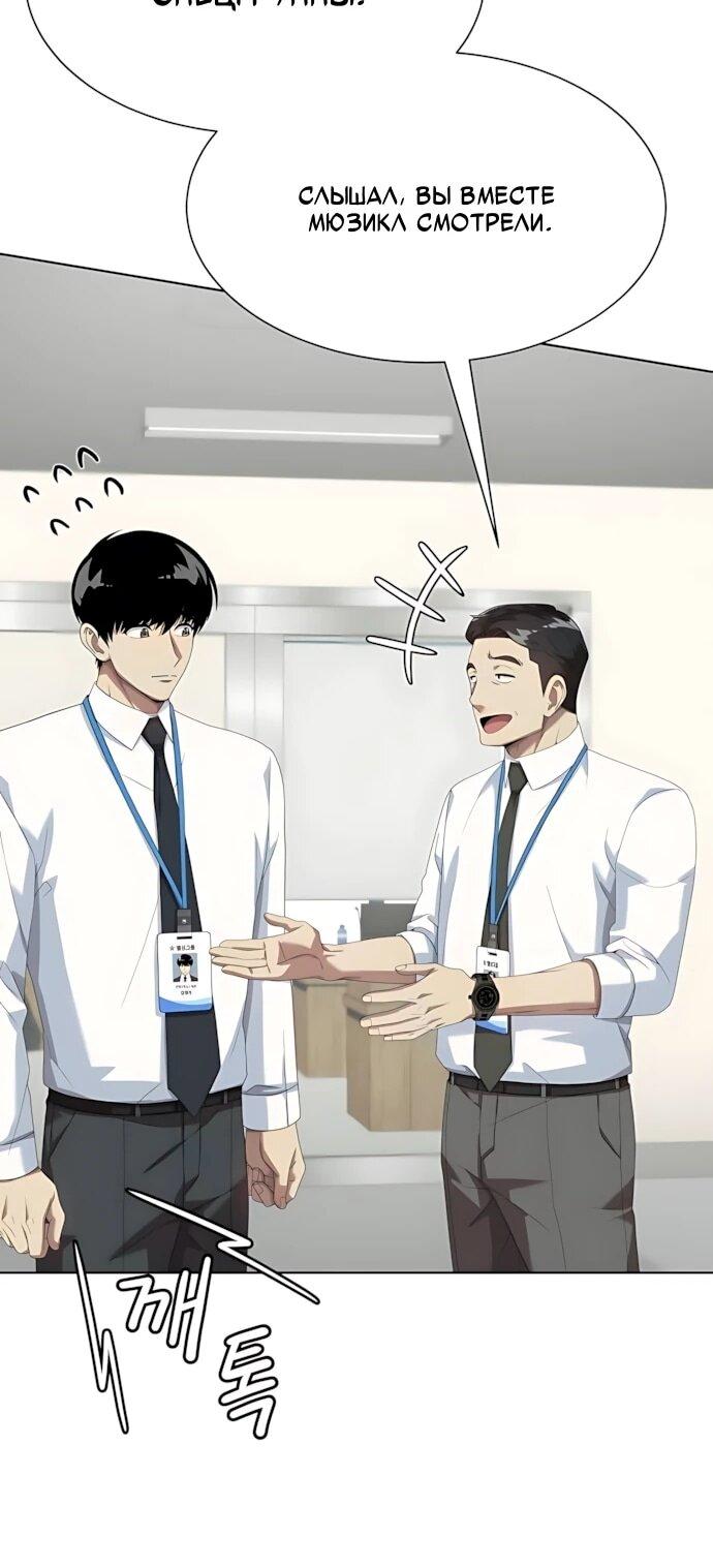 Манга Лучший во всем - Глава 116 Страница 35