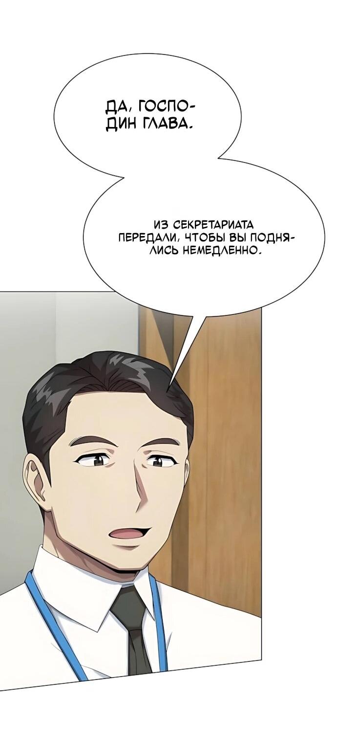 Манга Лучший во всем - Глава 116 Страница 14