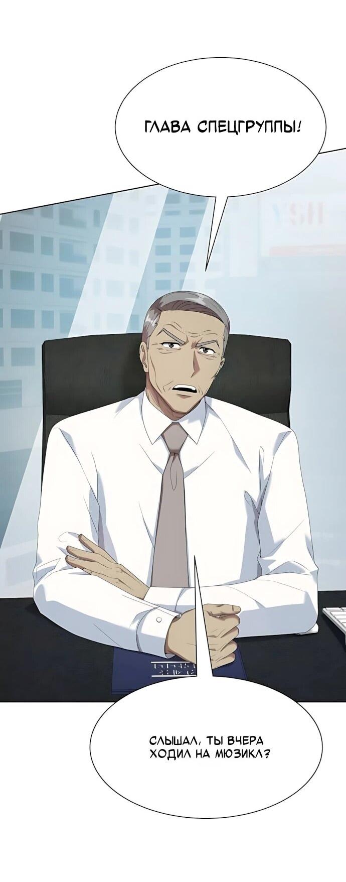 Манга Лучший во всем - Глава 116 Страница 21