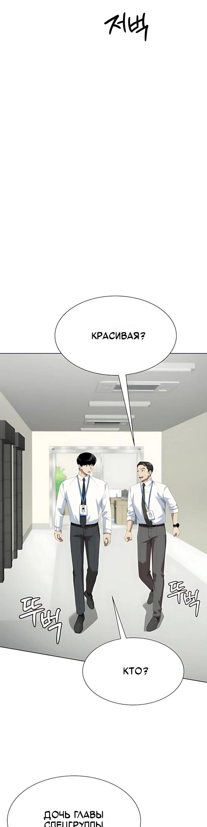 Манга Лучший во всем - Глава 116 Страница 34