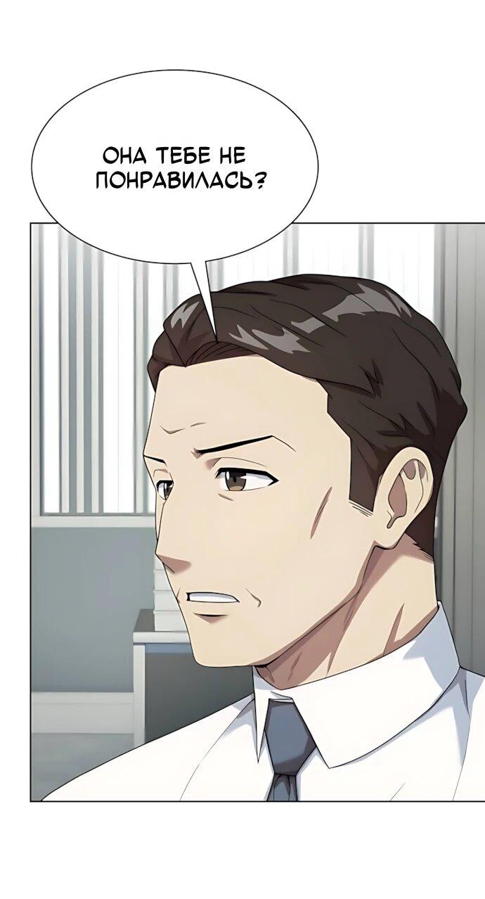 Манга Лучший во всем - Глава 116 Страница 7