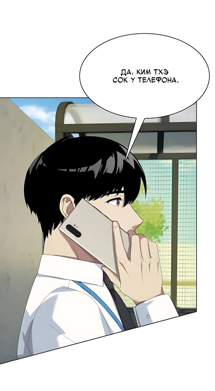 Манга Лучший во всем - Глава 116 Страница 57