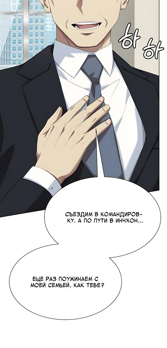 Манга Лучший во всем - Глава 116 Страница 46