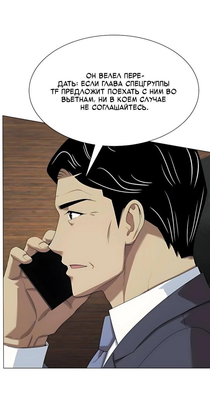 Манга Лучший во всем - Глава 116 Страница 60