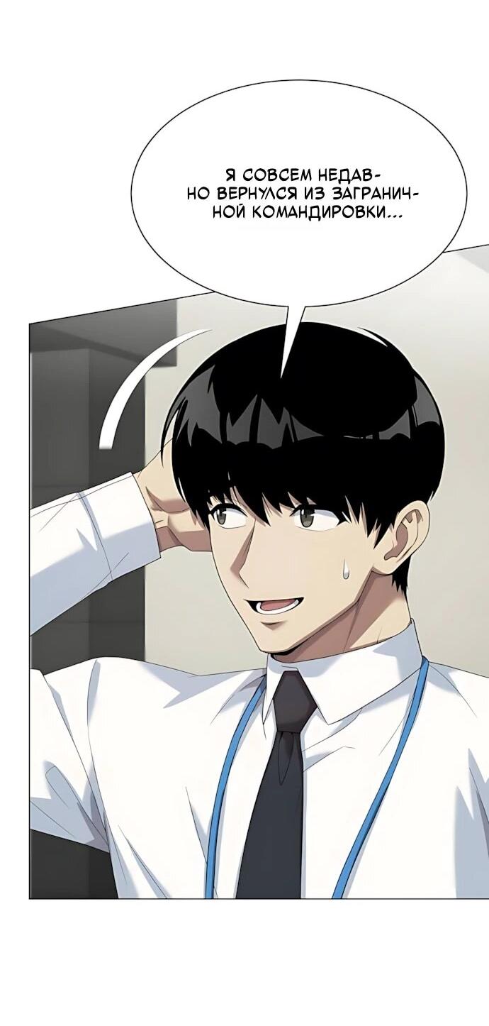 Манга Лучший во всем - Глава 116 Страница 47