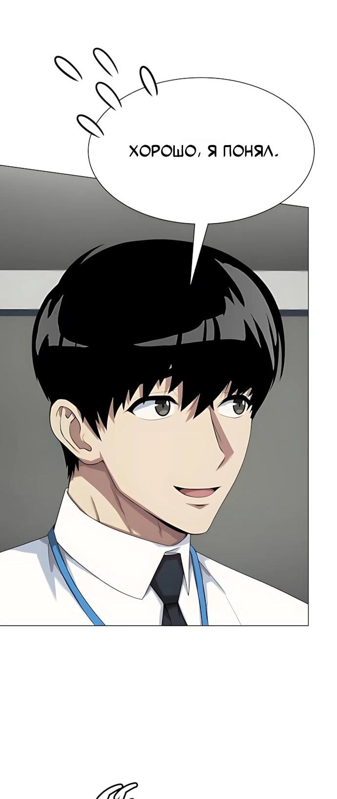 Манга Лучший во всем - Глава 116 Страница 12