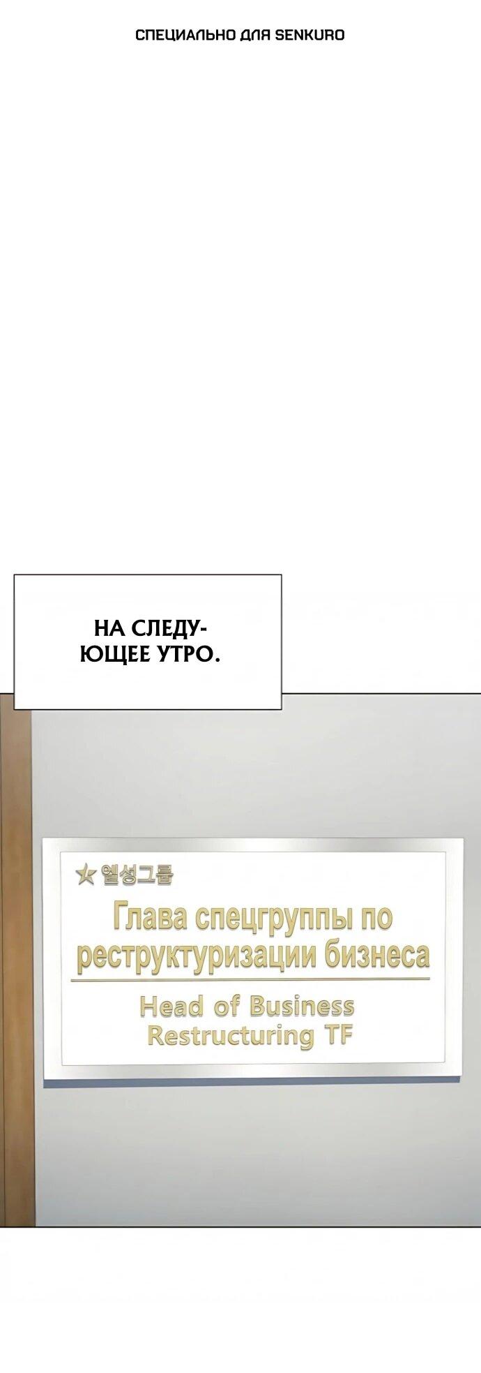 Манга Лучший во всем - Глава 116 Страница 1