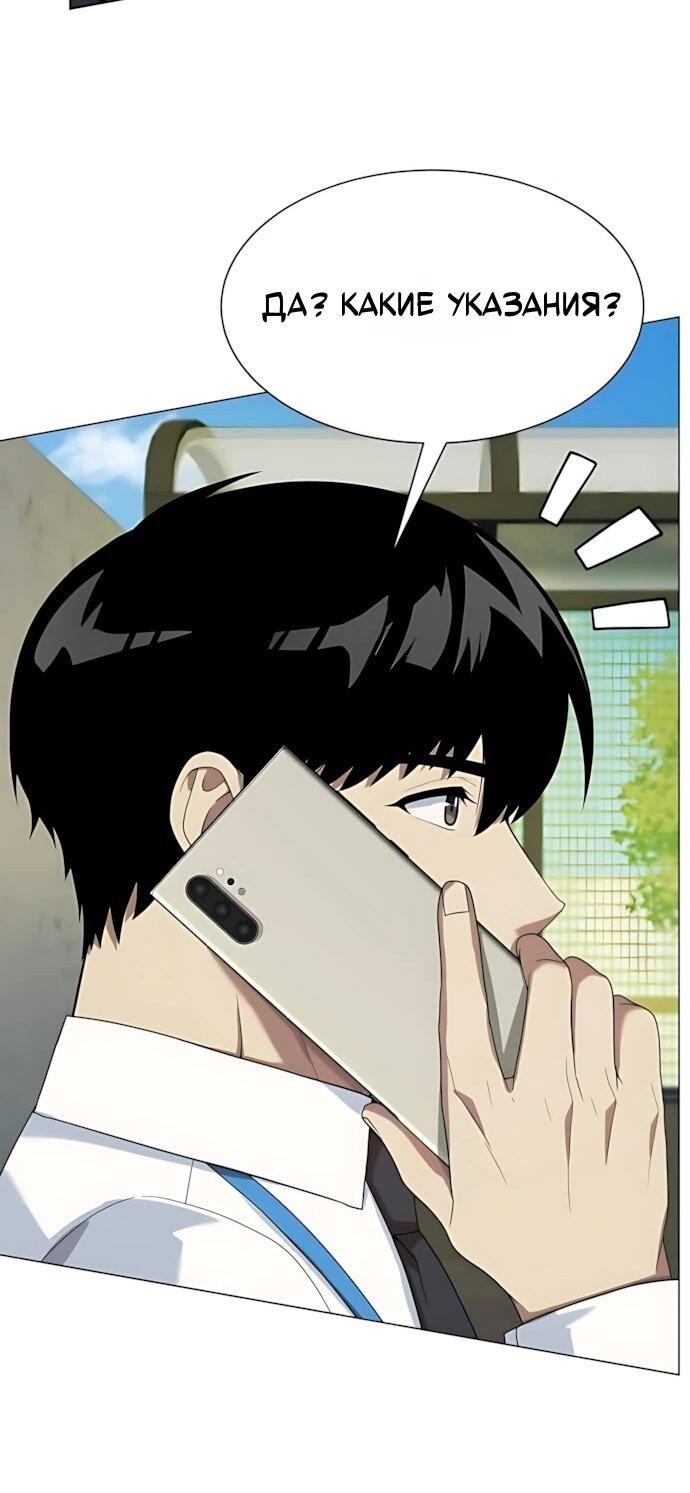 Манга Лучший во всем - Глава 116 Страница 59