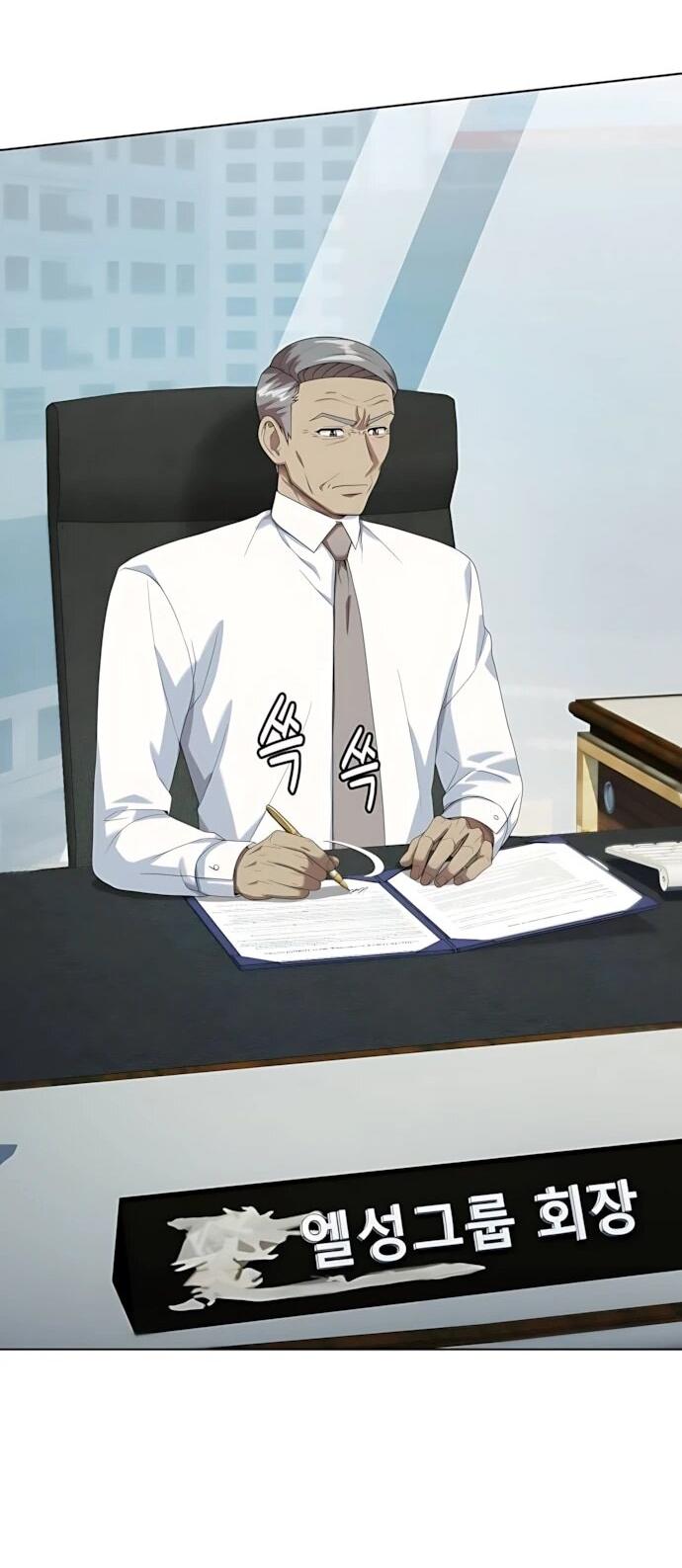 Манга Лучший во всем - Глава 116 Страница 18