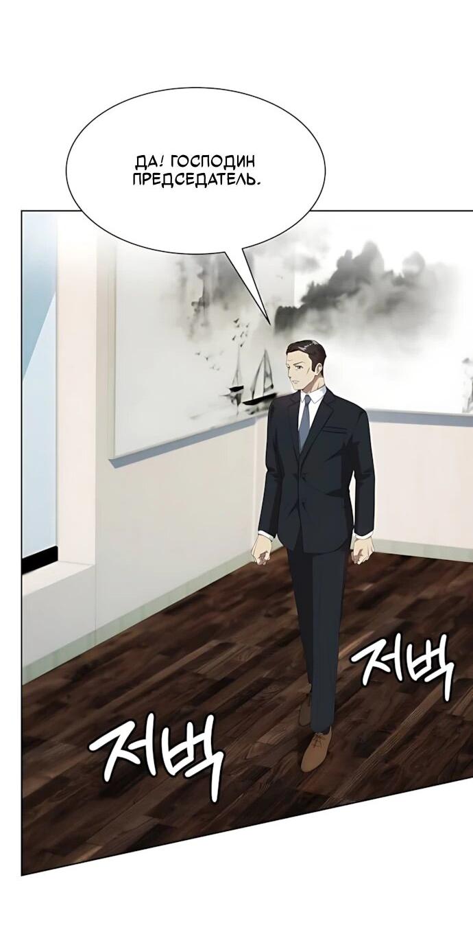 Манга Лучший во всем - Глава 116 Страница 22