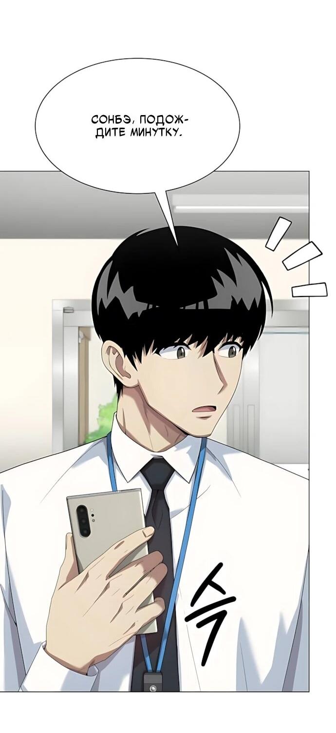 Манга Лучший во всем - Глава 116 Страница 36