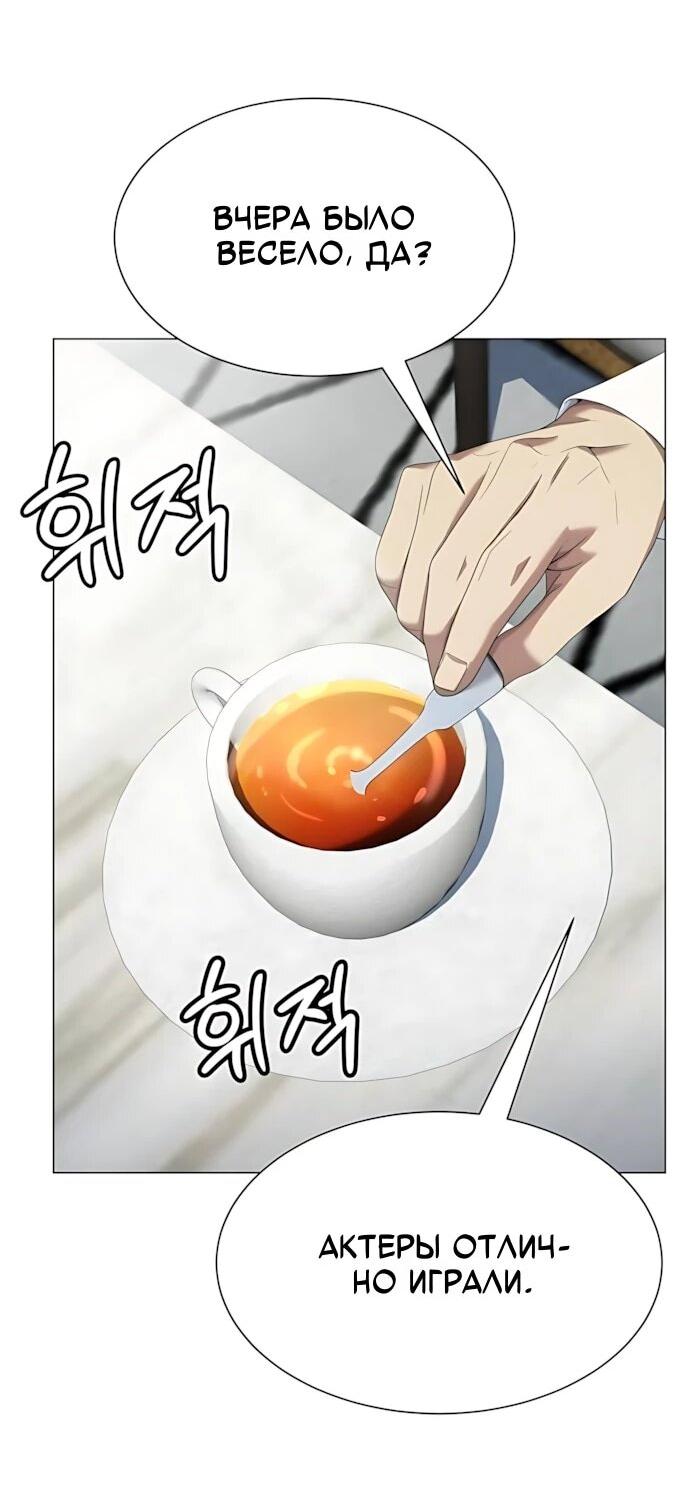 Манга Лучший во всем - Глава 116 Страница 2