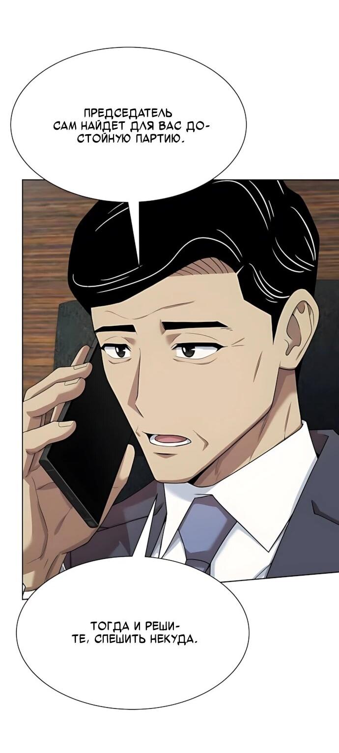 Манга Лучший во всем - Глава 116 Страница 63