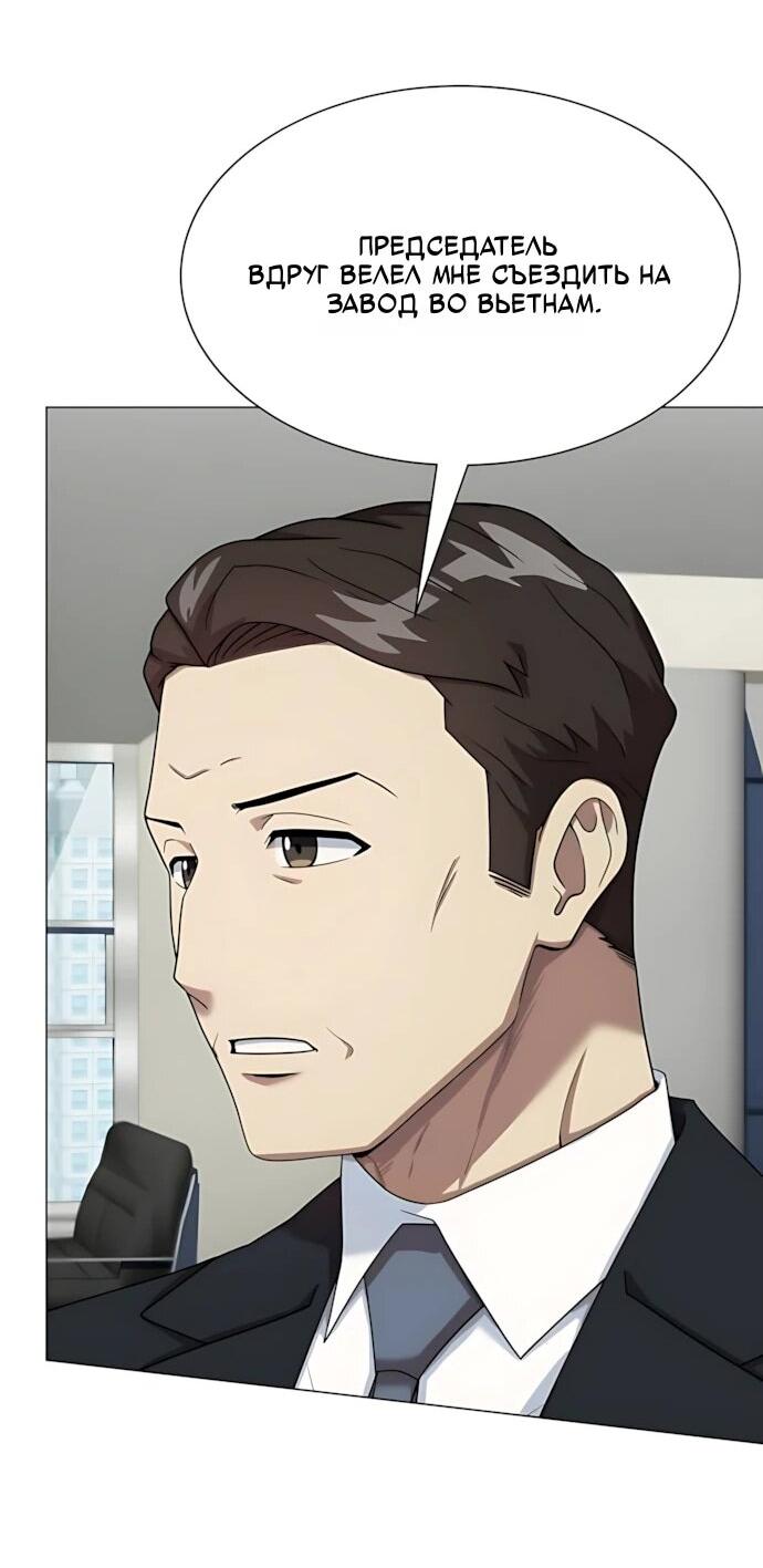 Манга Лучший во всем - Глава 116 Страница 43