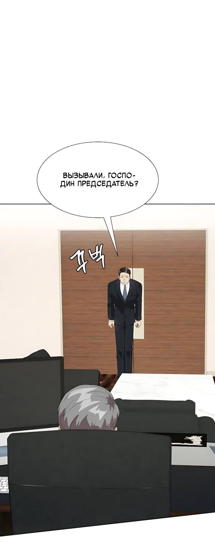 Манга Лучший во всем - Глава 116 Страница 17