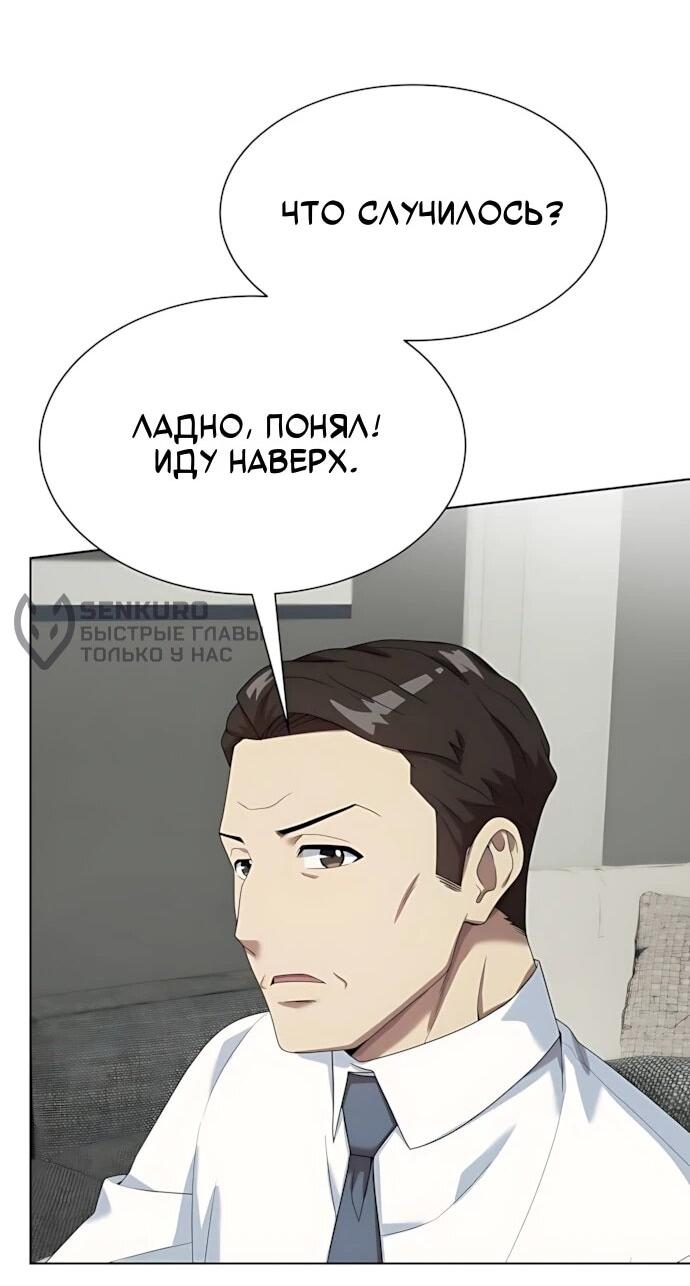 Манга Лучший во всем - Глава 116 Страница 15