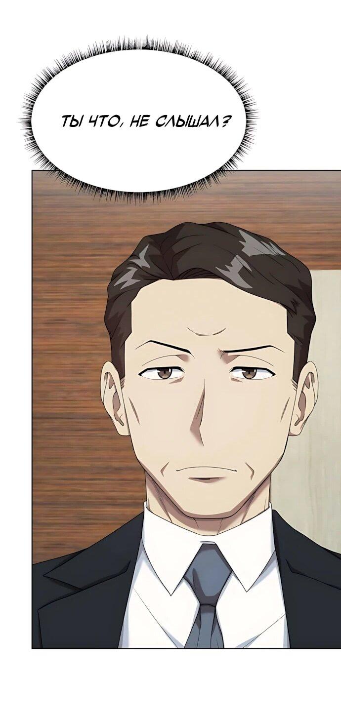 Манга Лучший во всем - Глава 116 Страница 19