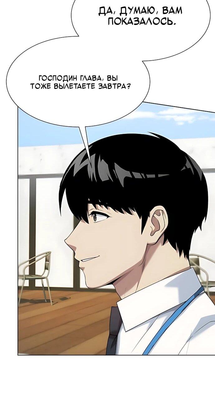 Манга Лучший во всем - Глава 117 Страница 50