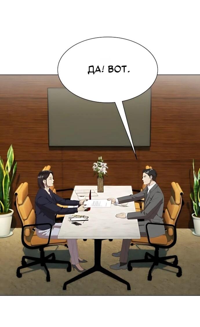 Манга Лучший во всем - Глава 117 Страница 16