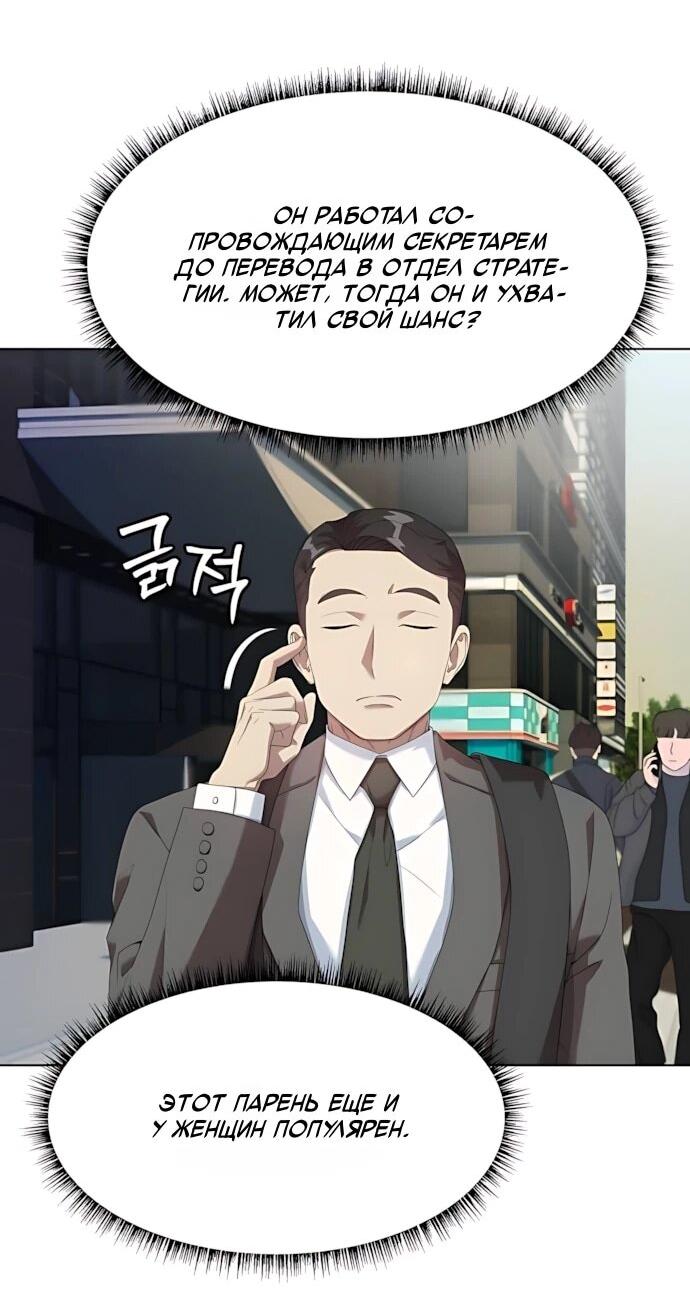 Манга Лучший во всем - Глава 117 Страница 10