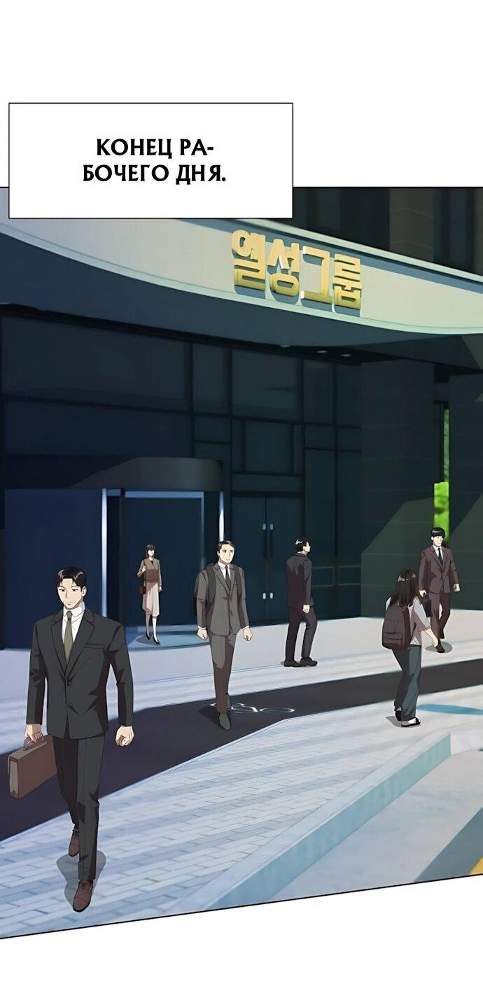 Манга Лучший во всем - Глава 117 Страница 6