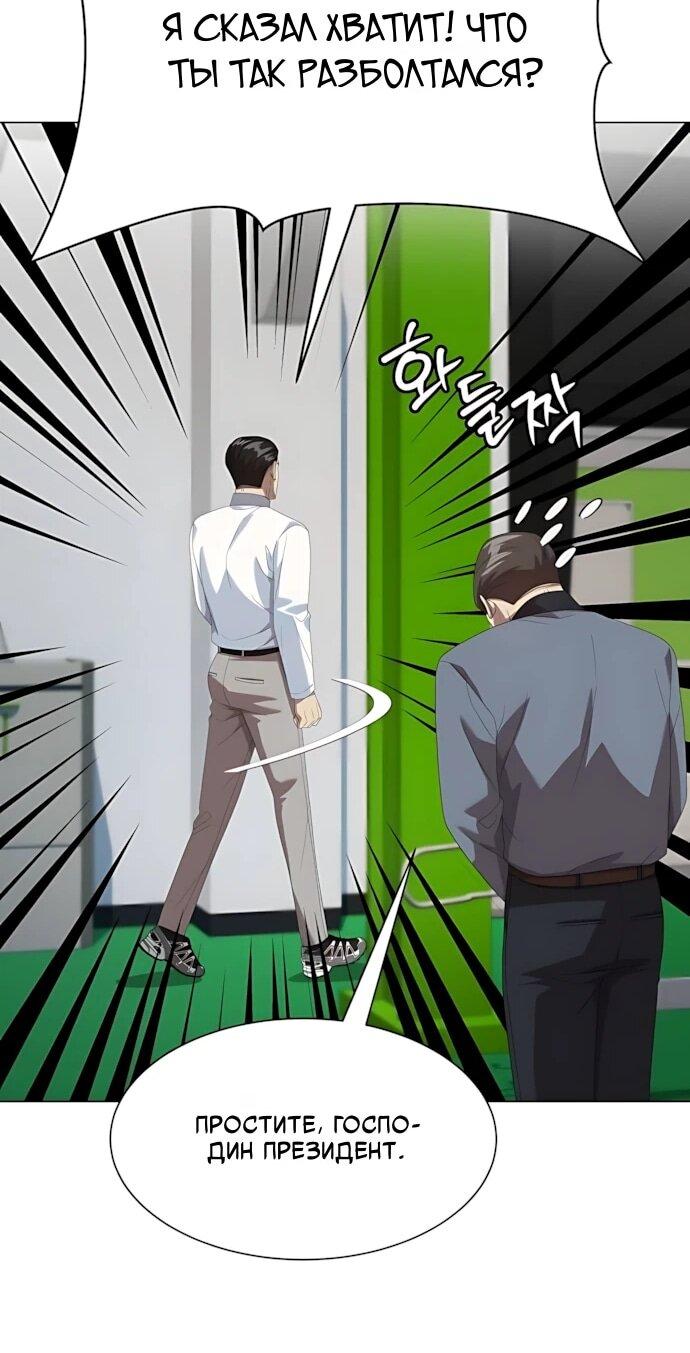 Манга Лучший во всем - Глава 117 Страница 62