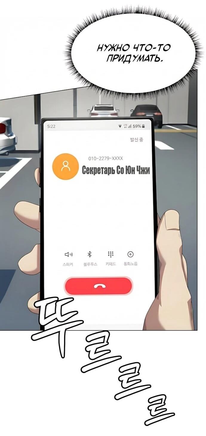 Манга Лучший во всем - Глава 117 Страница 66