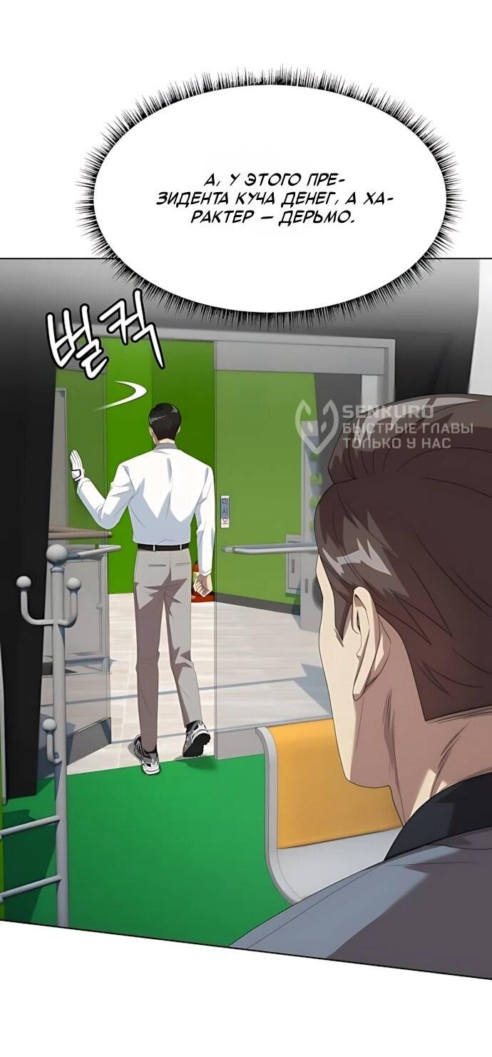 Манга Лучший во всем - Глава 117 Страница 63