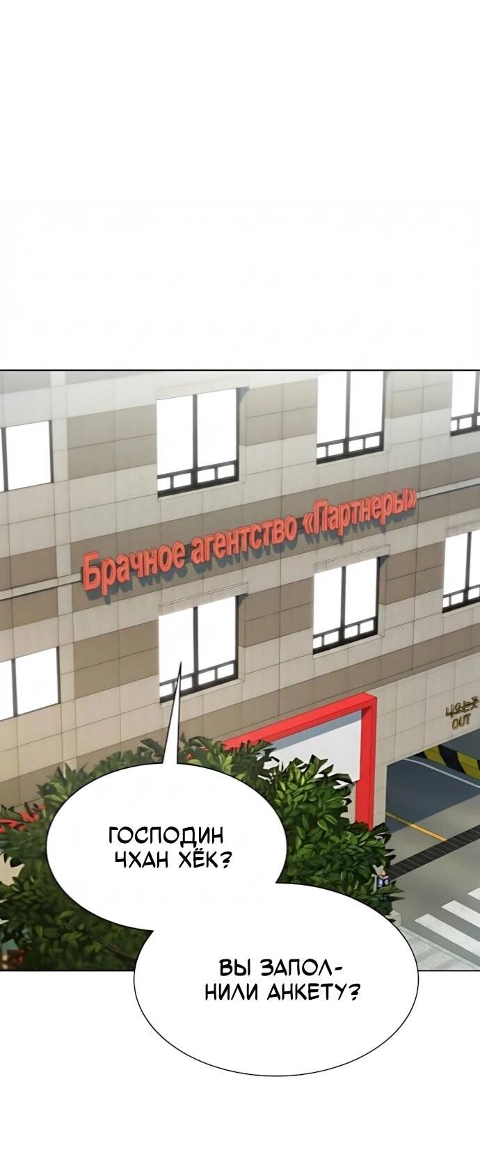 Манга Лучший во всем - Глава 117 Страница 15