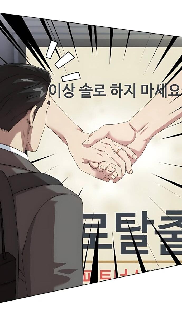 Манга Лучший во всем - Глава 117 Страница 13