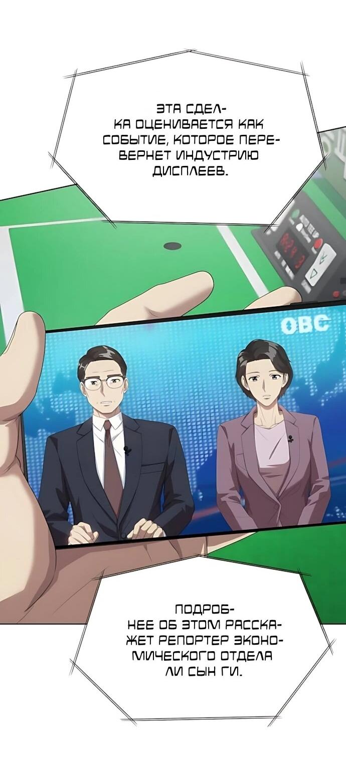Манга Лучший во всем - Глава 117 Страница 57