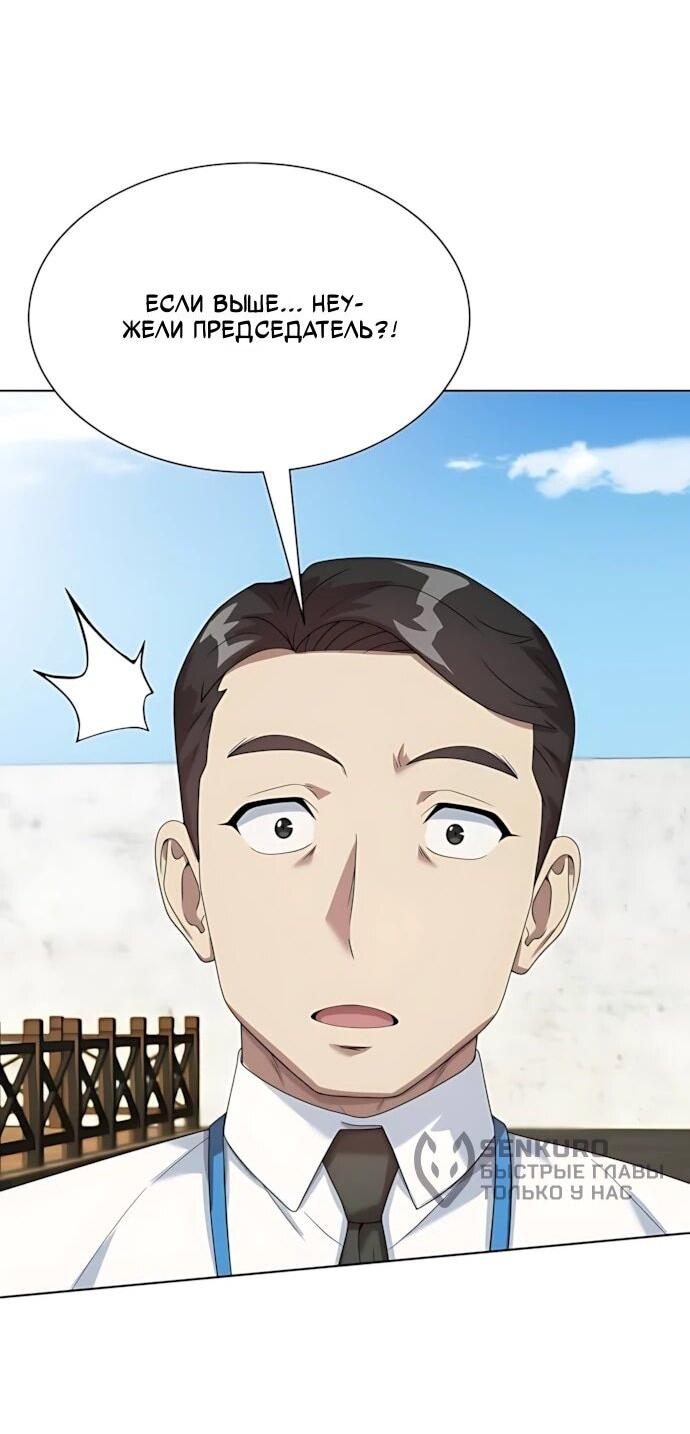 Манга Лучший во всем - Глава 117 Страница 4