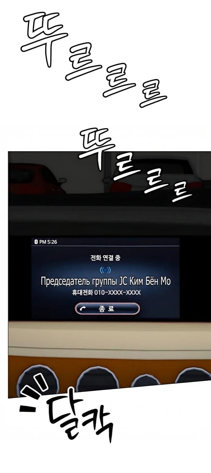 Манга Лучший во всем - Глава 117 Страница 69