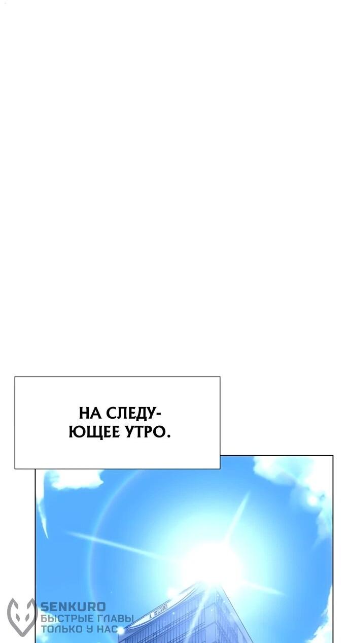 Манга Лучший во всем - Глава 117 Страница 23