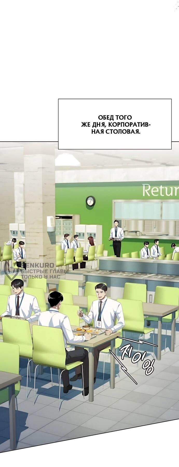 Манга Лучший во всем - Глава 117 Страница 31