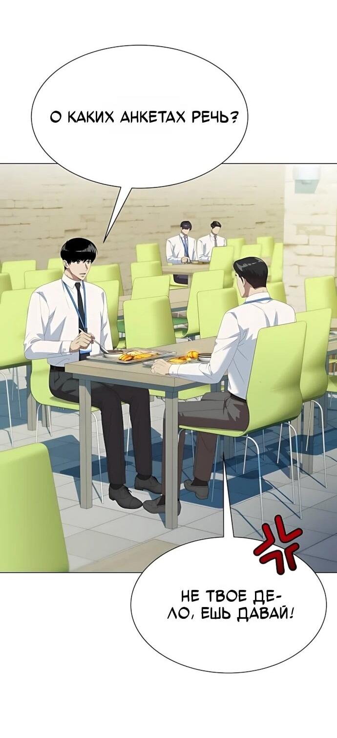 Манга Лучший во всем - Глава 117 Страница 41