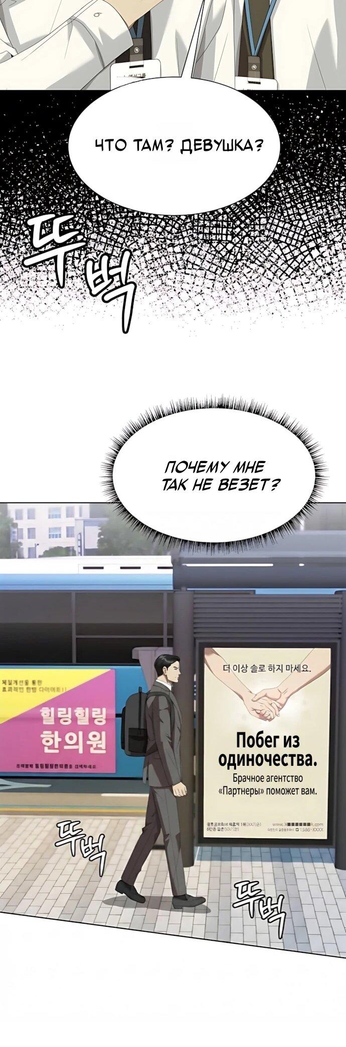 Манга Лучший во всем - Глава 117 Страница 12