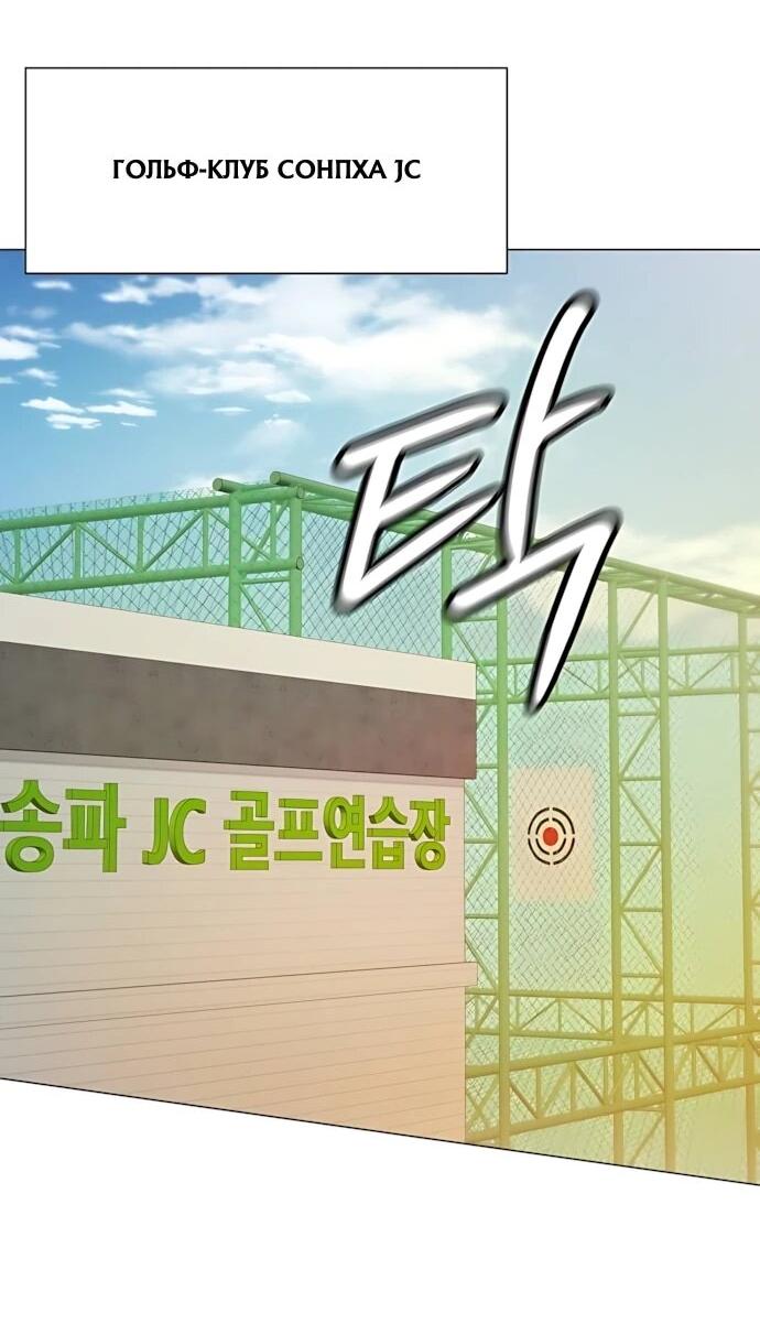 Манга Лучший во всем - Глава 117 Страница 54