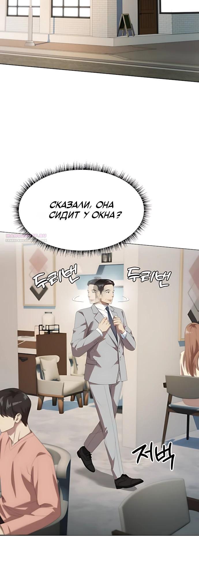 Манга Лучший во всем - Глава 118 Страница 30