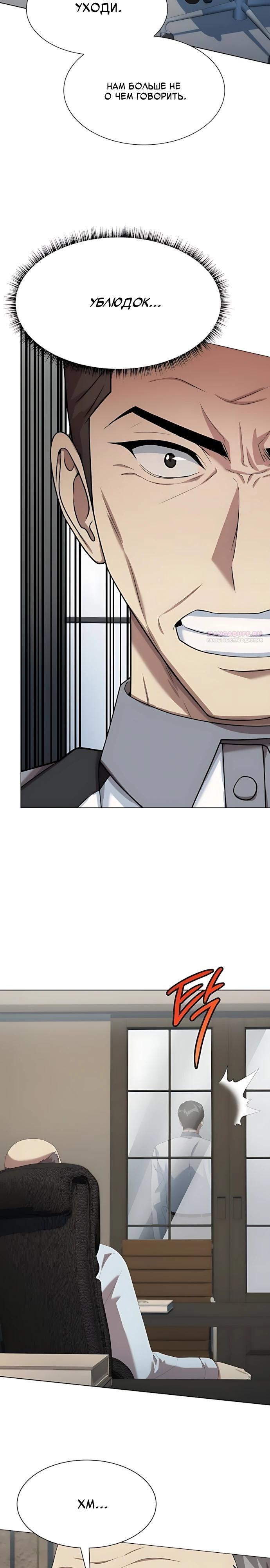 Манга Лучший во всем - Глава 118 Страница 10